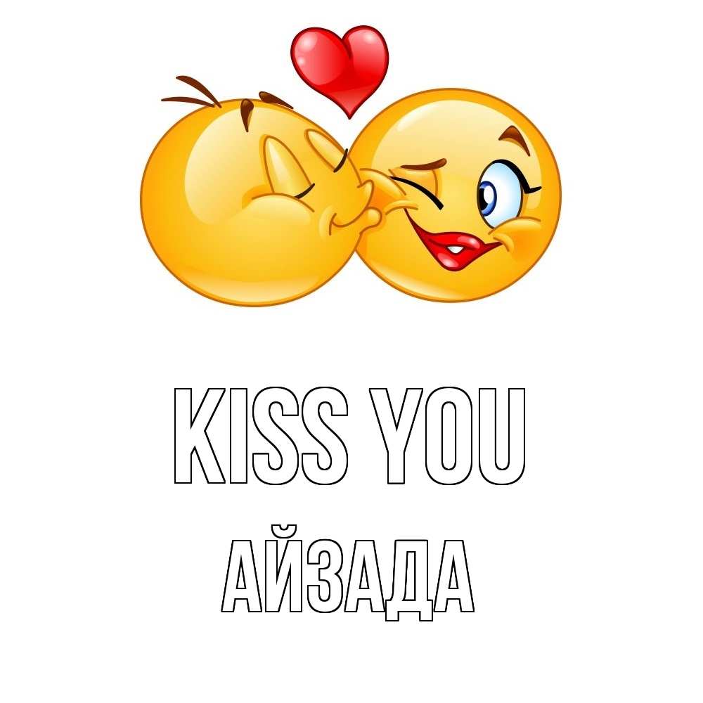 Greetings card с именем, АЙЗАДА Kiss you губы и белые зубы Greetings with text for free download 