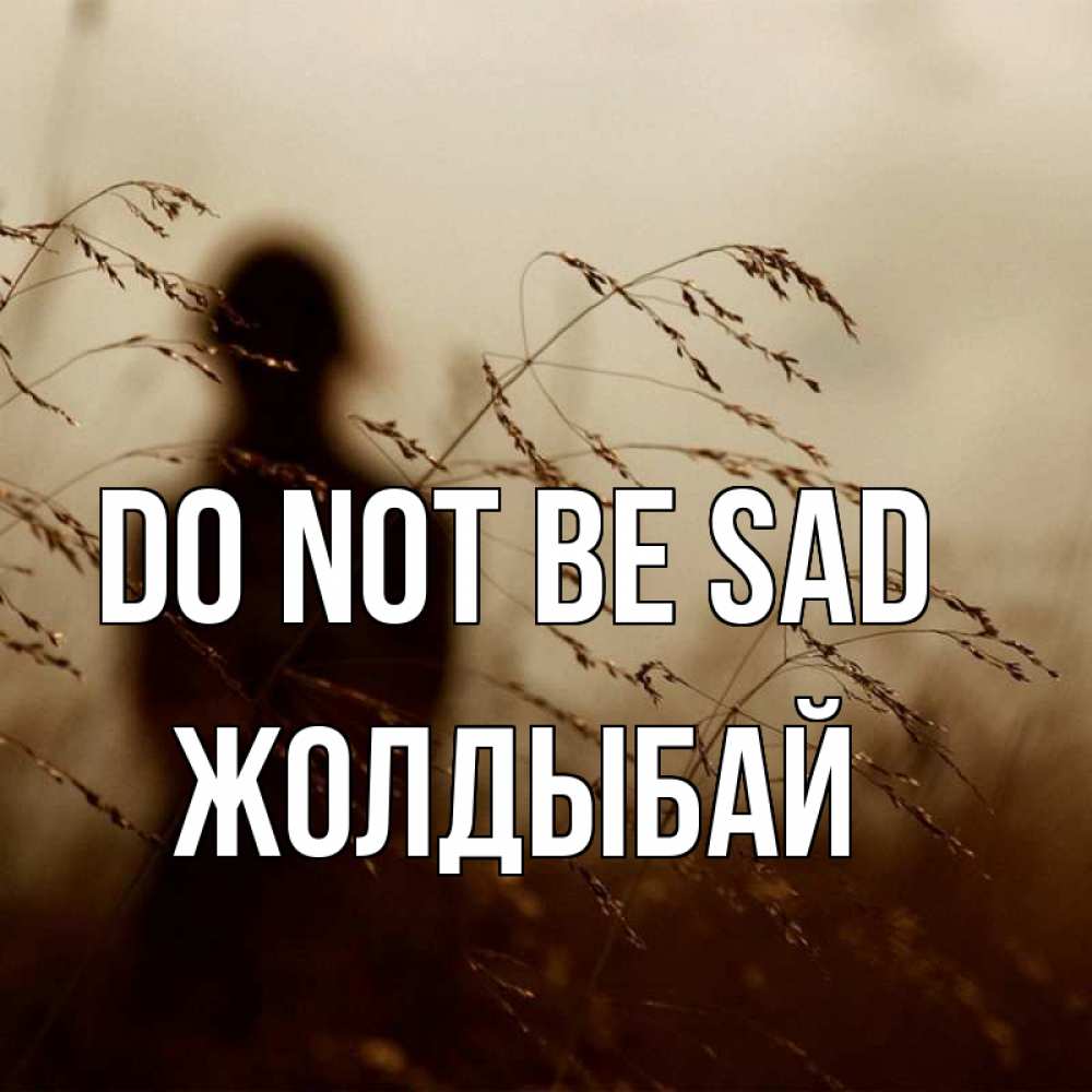 Greetings card с именем, Жолдыбай Do not be sad грусть Greetings with text for free download 