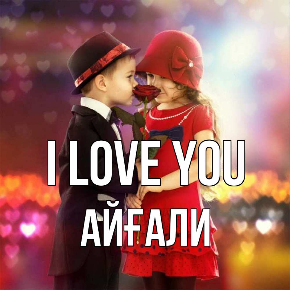 Greetings card с именем, Айғали I love you черное и красное и роза Greetings with text for free download 