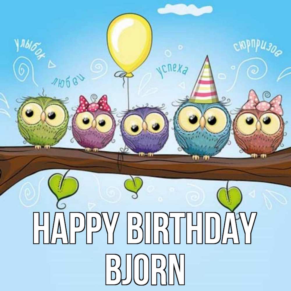 Greetings card с именем, Bjorn Happy Birthday совы Greetings with text for free download 
