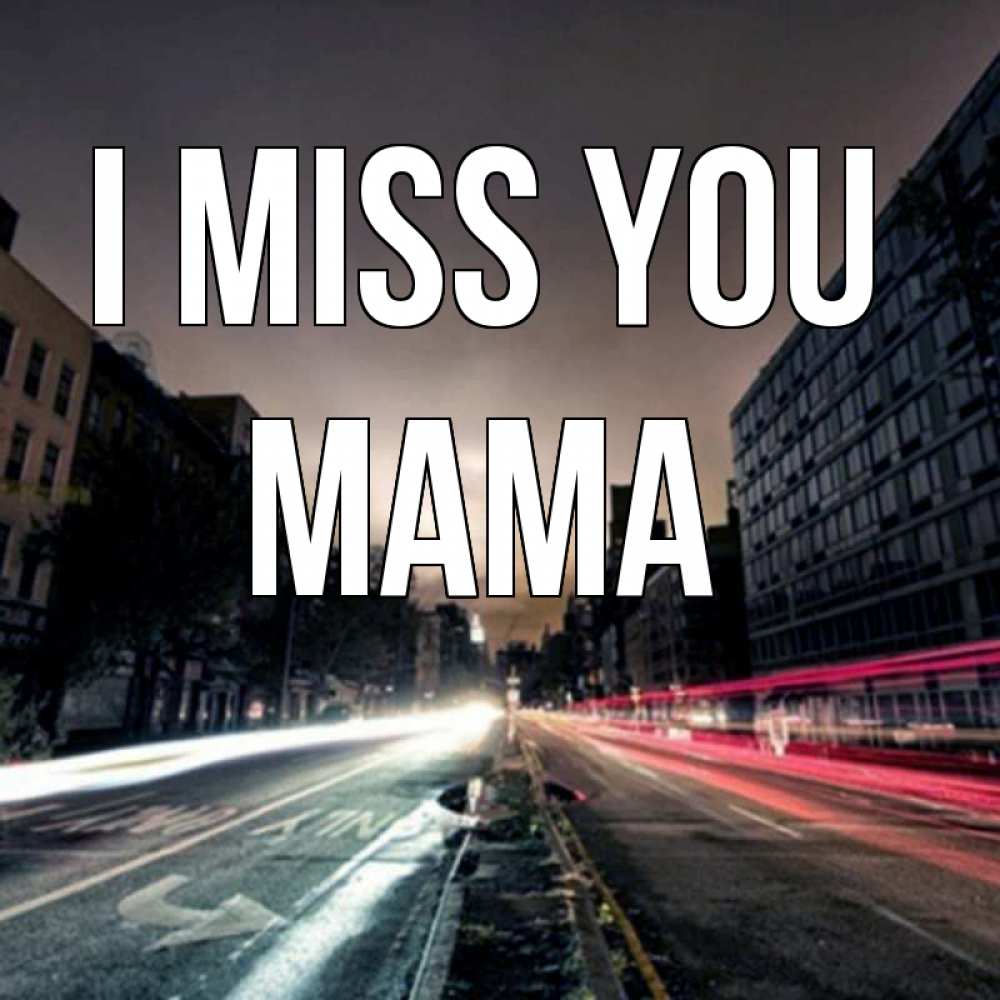 Greetings card с именем, mama I miss you приезжай Greetings with text for free download 