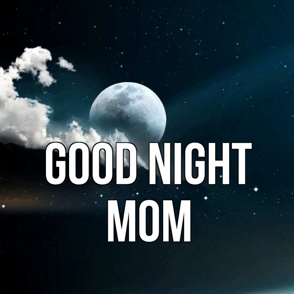 Greetings card с именем, mom Good night облака в лунном свете Greetings with text for free download 