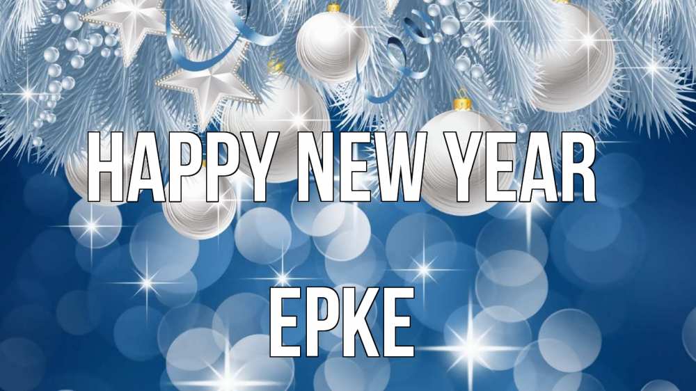 Greetings card с именем, ЕРКЕ Happy New Year елочные игрушки Greetings with text for free download 