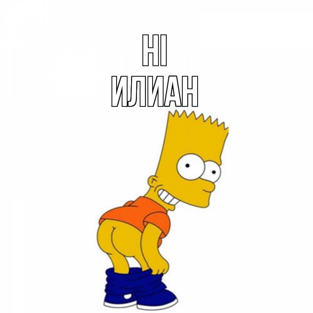 Greetings card с именем, Илиан Hi попочка Greetings with text for free download 