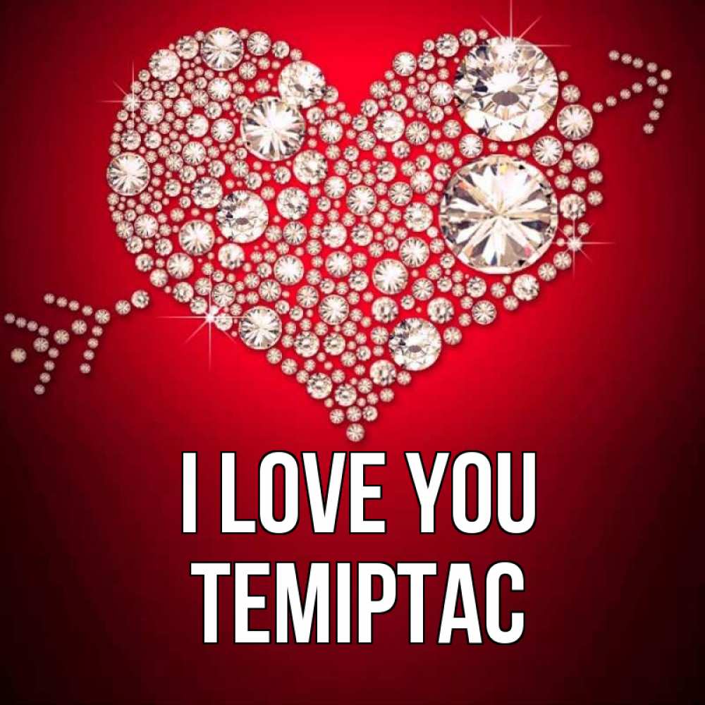 Greetings card с именем, ТЕМІРТАС I love you стрела купидона Greetings with text for free download 