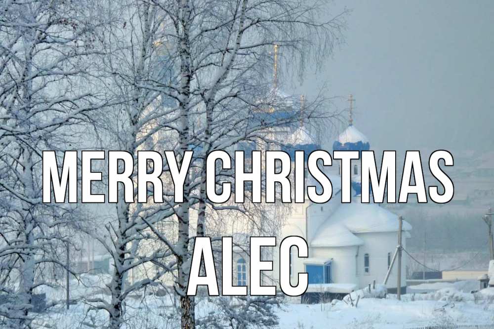 Greetings card с именем, Alec Merry Christmas храм, зима Greetings with text for free download 