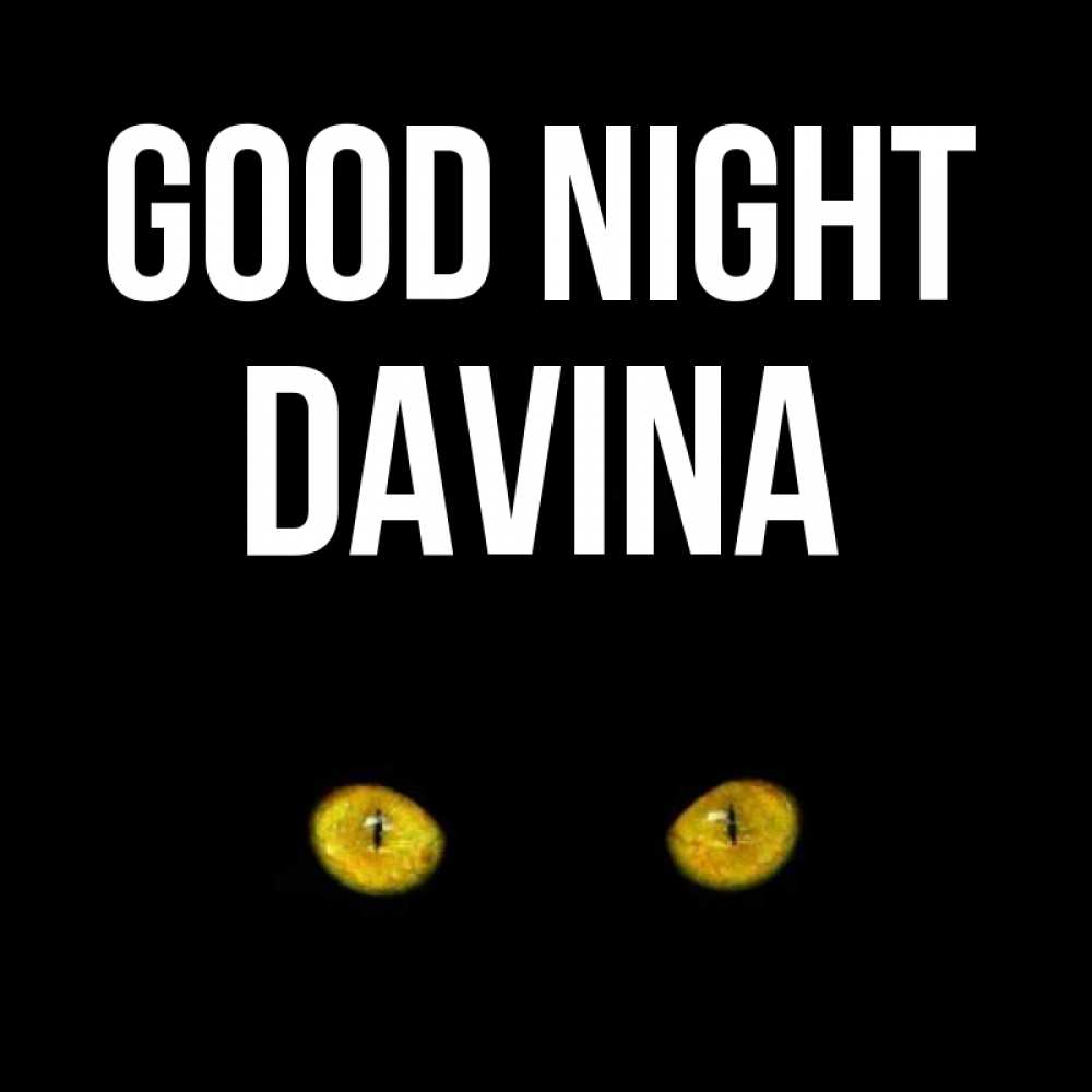 Greetings card с именем, Davina Good night сладких снов бесстрашный мой дружочек Greetings with text for free download 