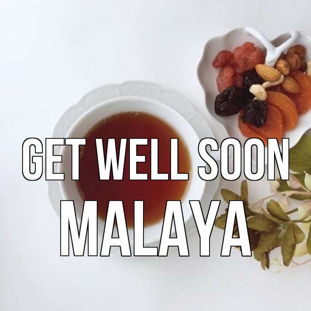 Greetings card с именем, Malaya Get well soon неизвестные растения Greetings with text for free download 