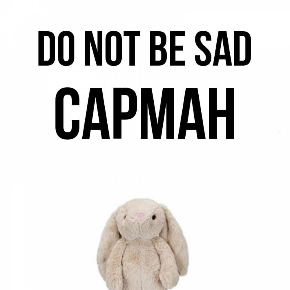 Greetings card с именем, САРМАН Do not be sad детская игрушка зайчика Greetings with text for free download 