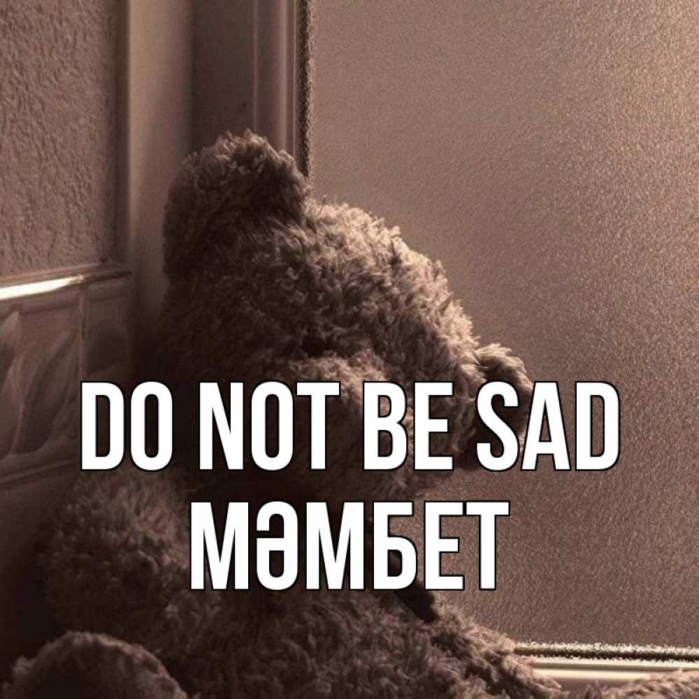 Greetings card с именем, МӘМБЕТ Do not be sad стекол рефленое Greetings with text for free download 