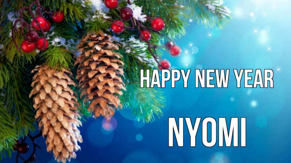 Greetings card с именем, Nyomi Happy New Year Новый год, ель, шишки Greetings with text for free download 