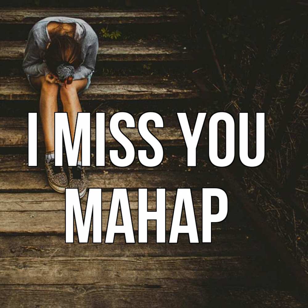 Greetings card с именем, МАНАР I miss you грущу Greetings with text for free download 