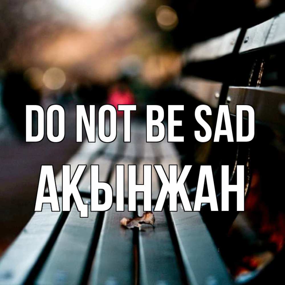 Greetings card с именем, Ақынжан Do not be sad размытый фон Greetings with text for free download 