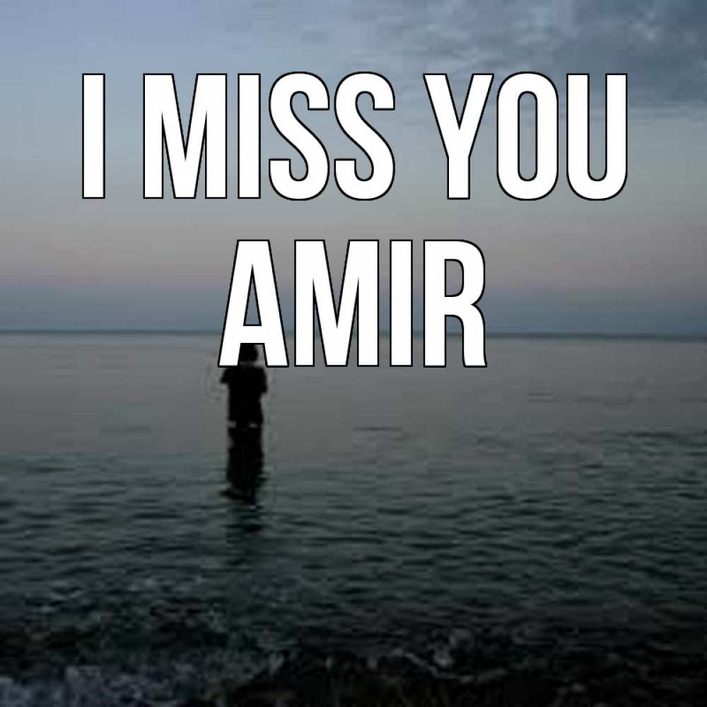 Greetings card с именем, Amir I miss you скука Greetings with text for free download 
