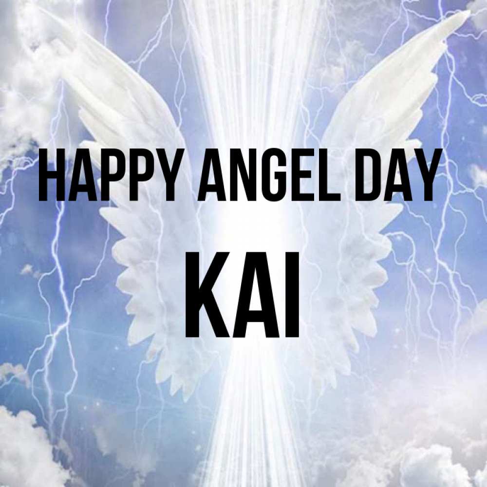 Greetings card с именем, Kai happy angel day молнии на небе и свет Greetings with text for free download 