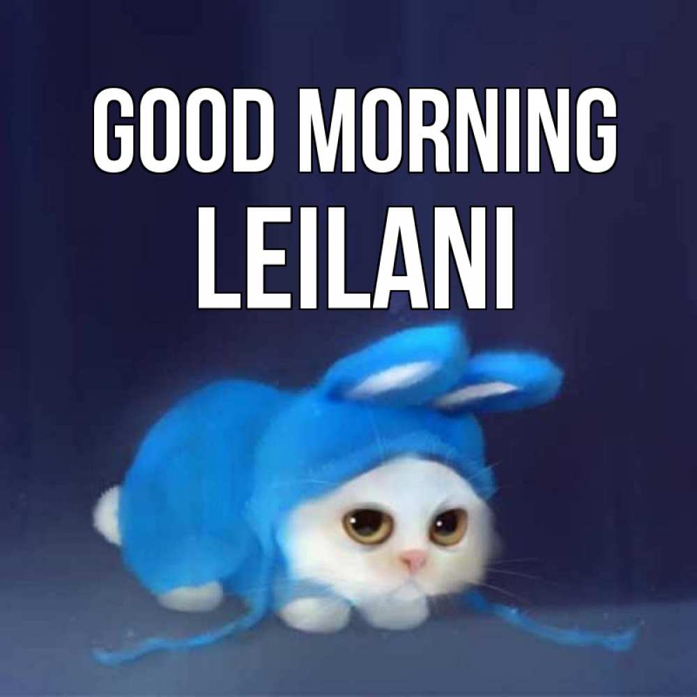 Greetings card с именем, Leilani Good morning открытки красивые скачать бесплатно Greetings with text for free download 