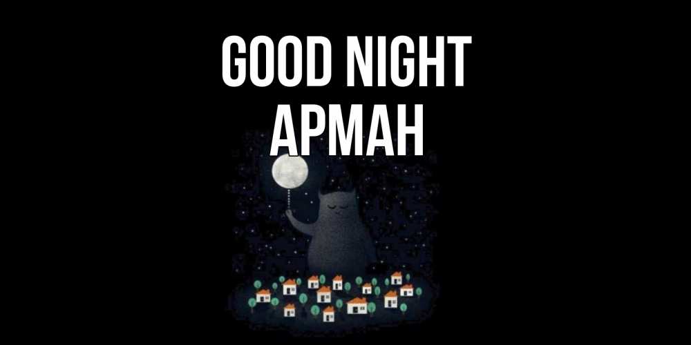 Greetings card с именем, Арман Good night кот,луна, ночь, звезды Greetings with text for free download 