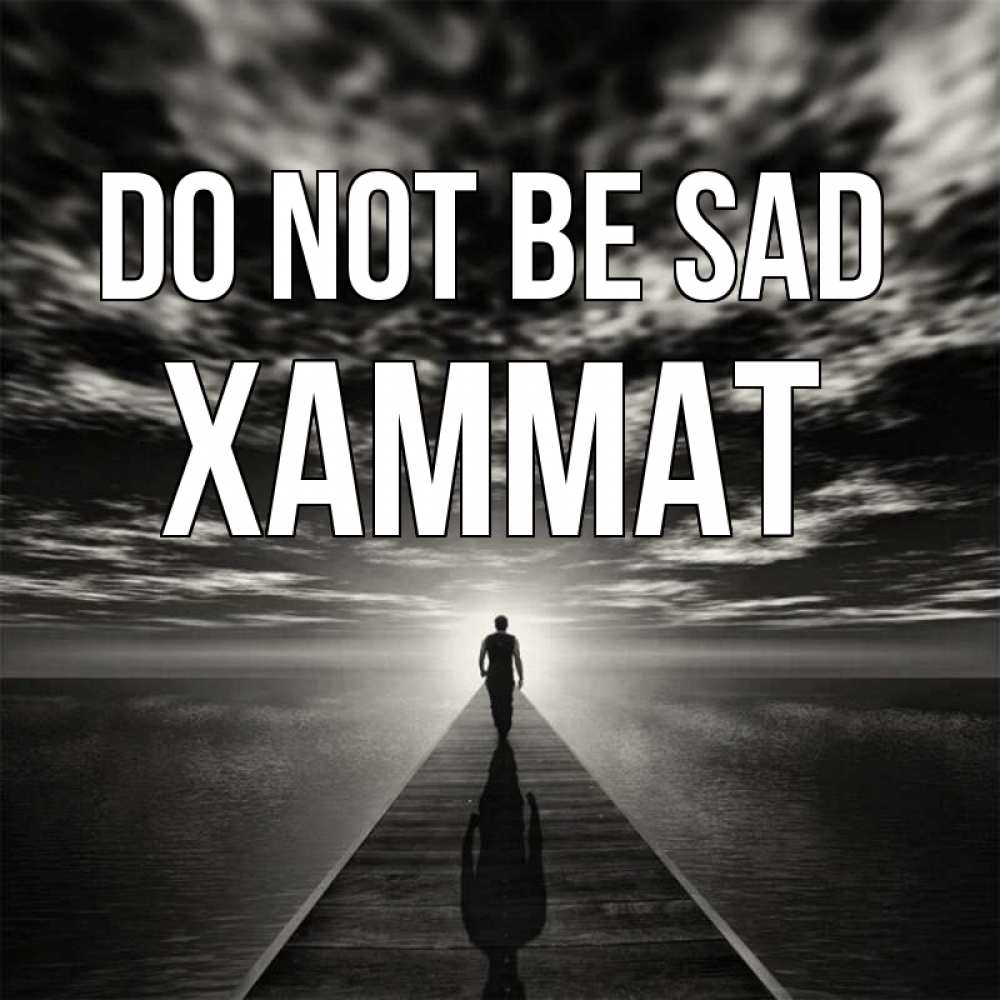 Greetings card с именем, ХАММАТ Do not be sad человек Greetings with text for free download 