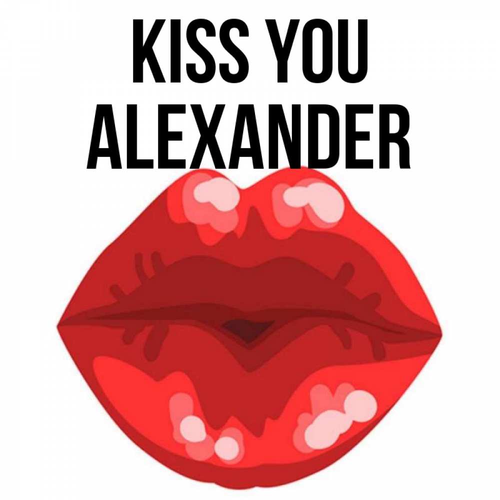 Greetings card с именем, Alexander Kiss you отправить открытку с поцелуем бесплатно и скачать для парня Greetings with text for free download 