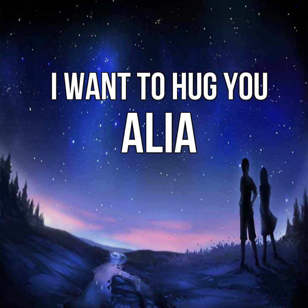 Greetings card с именем, Alia I want to hug you абстракция 1 Greetings with text for free download 