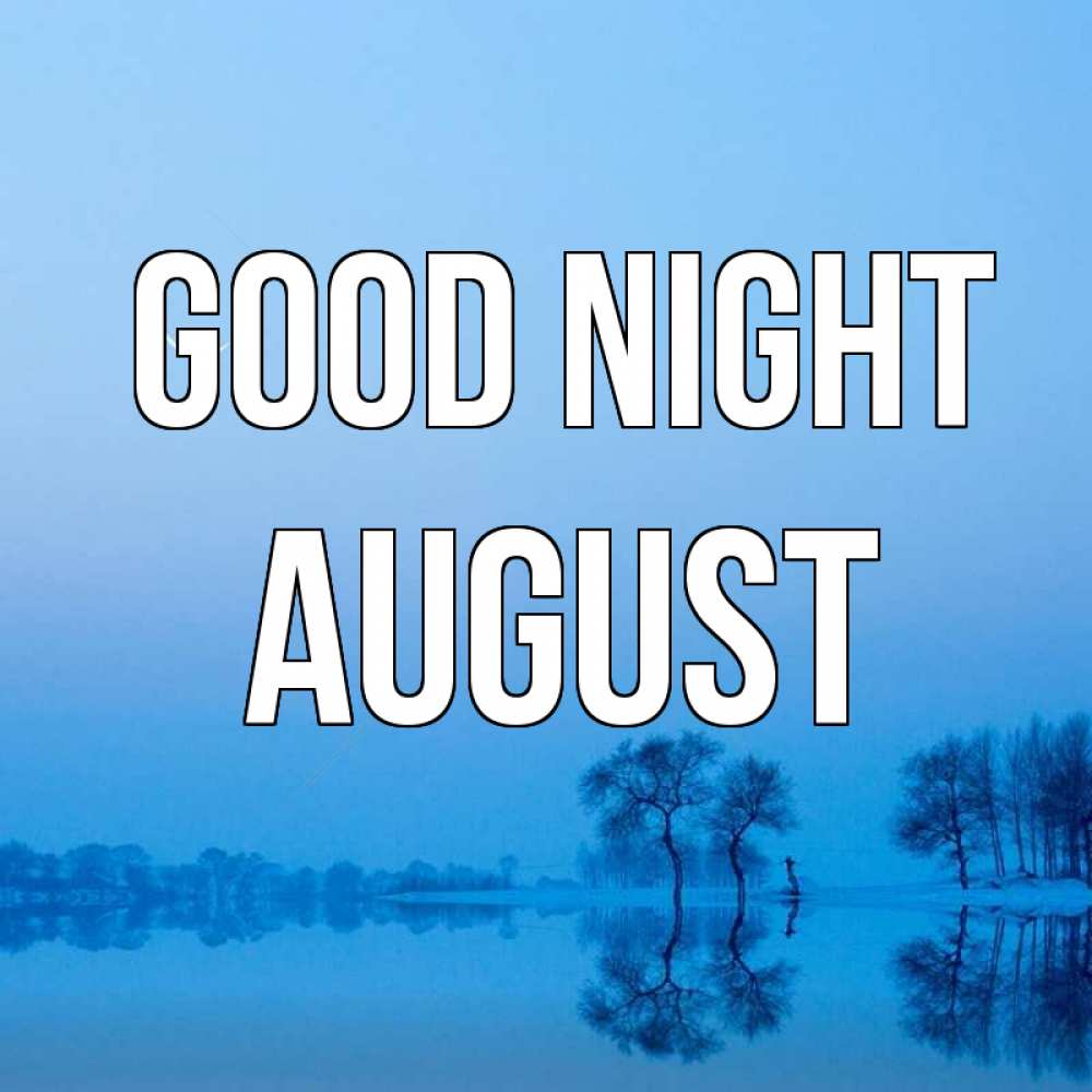 Greetings card с именем, August Good night весна Greetings with text for free download 