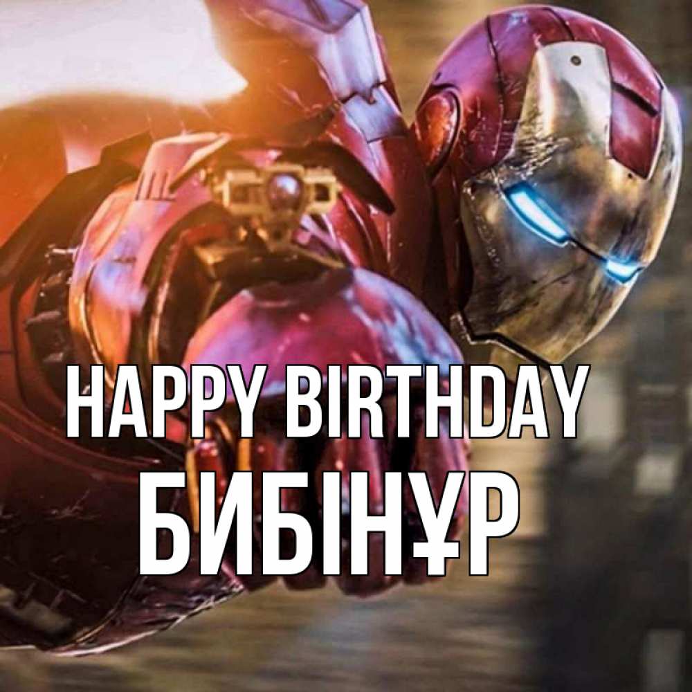 Greetings card с именем, БИБІНҰР Happy Birthday марвел супергерои в костюме Greetings with text for free download 