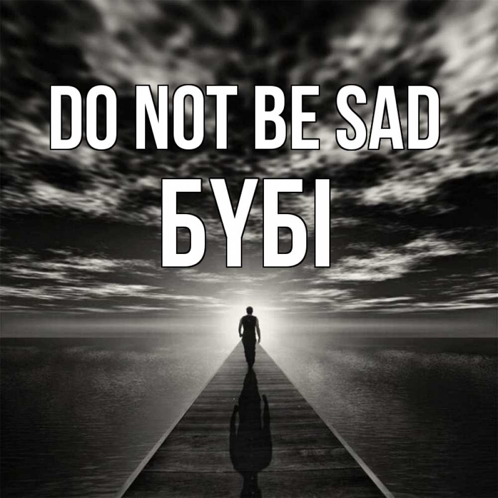 Greetings card с именем, БҮБІ Do not be sad человек Greetings with text for free download 