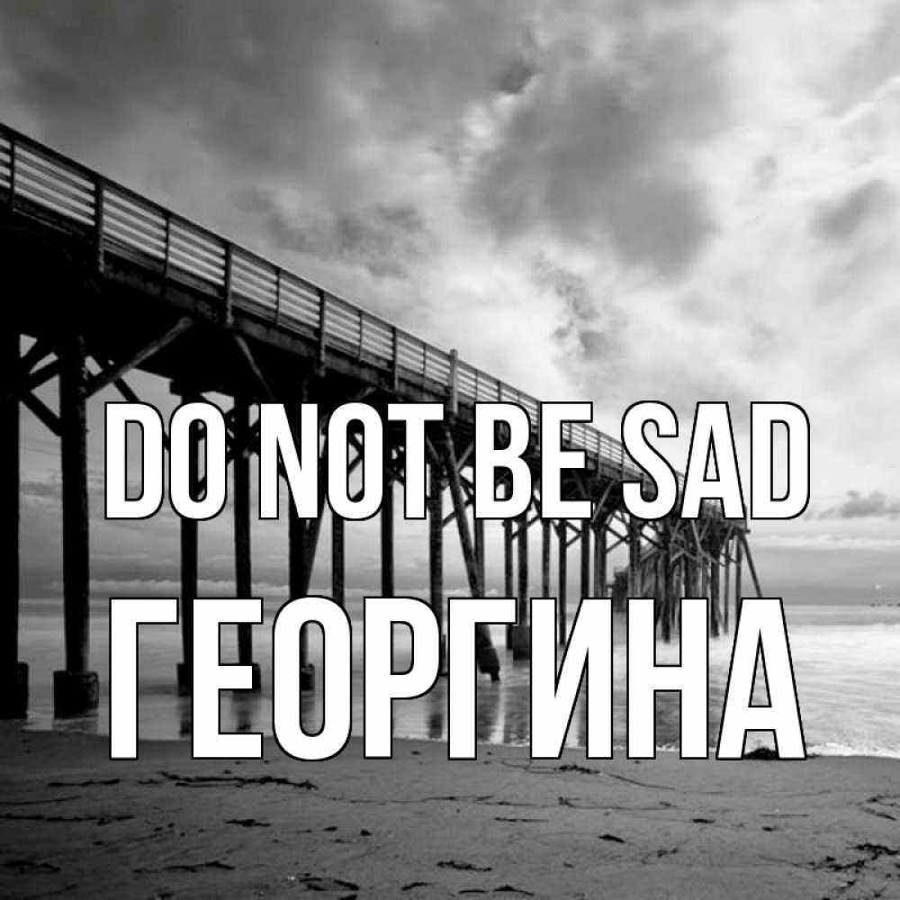 Greetings card с именем, Георгина Do not be sad вода и пляж под мостом Greetings with text for free download 
