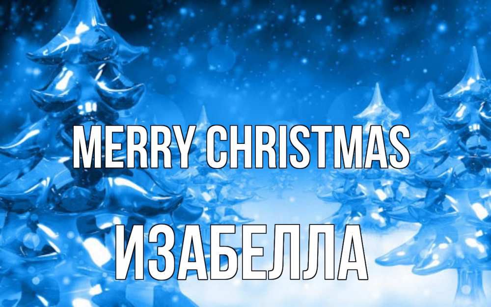 Greetings card с именем, Изабелла Merry Christmas открытка Greetings with text for free download 