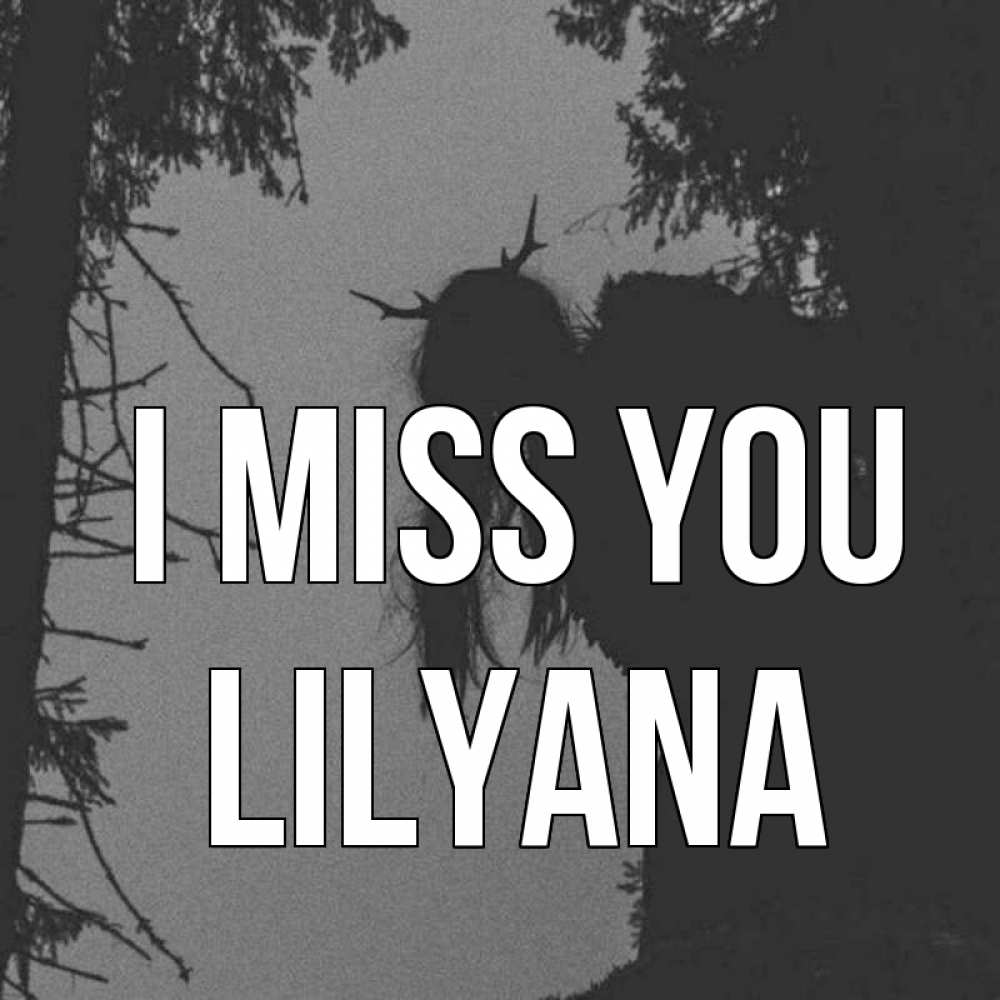 Greetings card с именем, Lilyana I miss you пугаю Greetings with text for free download 