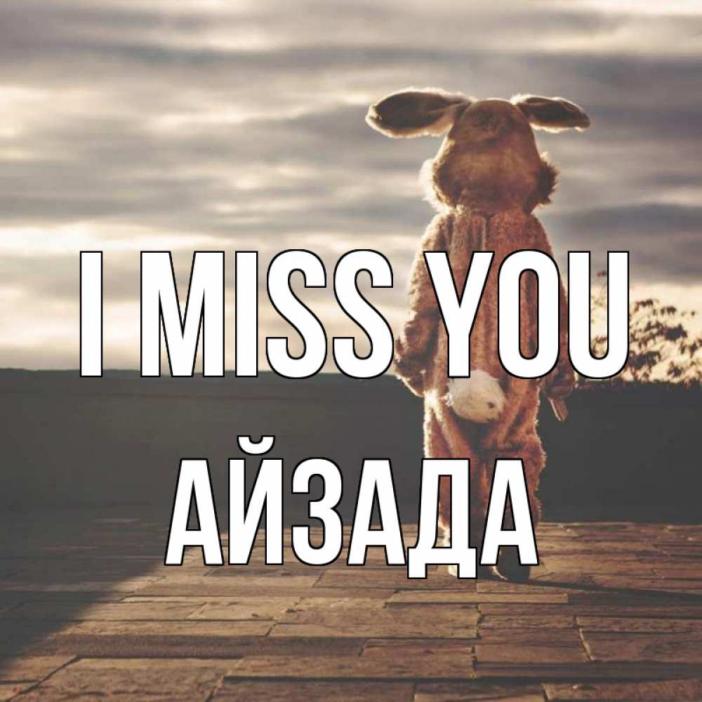 Greetings card с именем, АЙЗАДА I miss you даже в костюме зайца Greetings with text for free download 