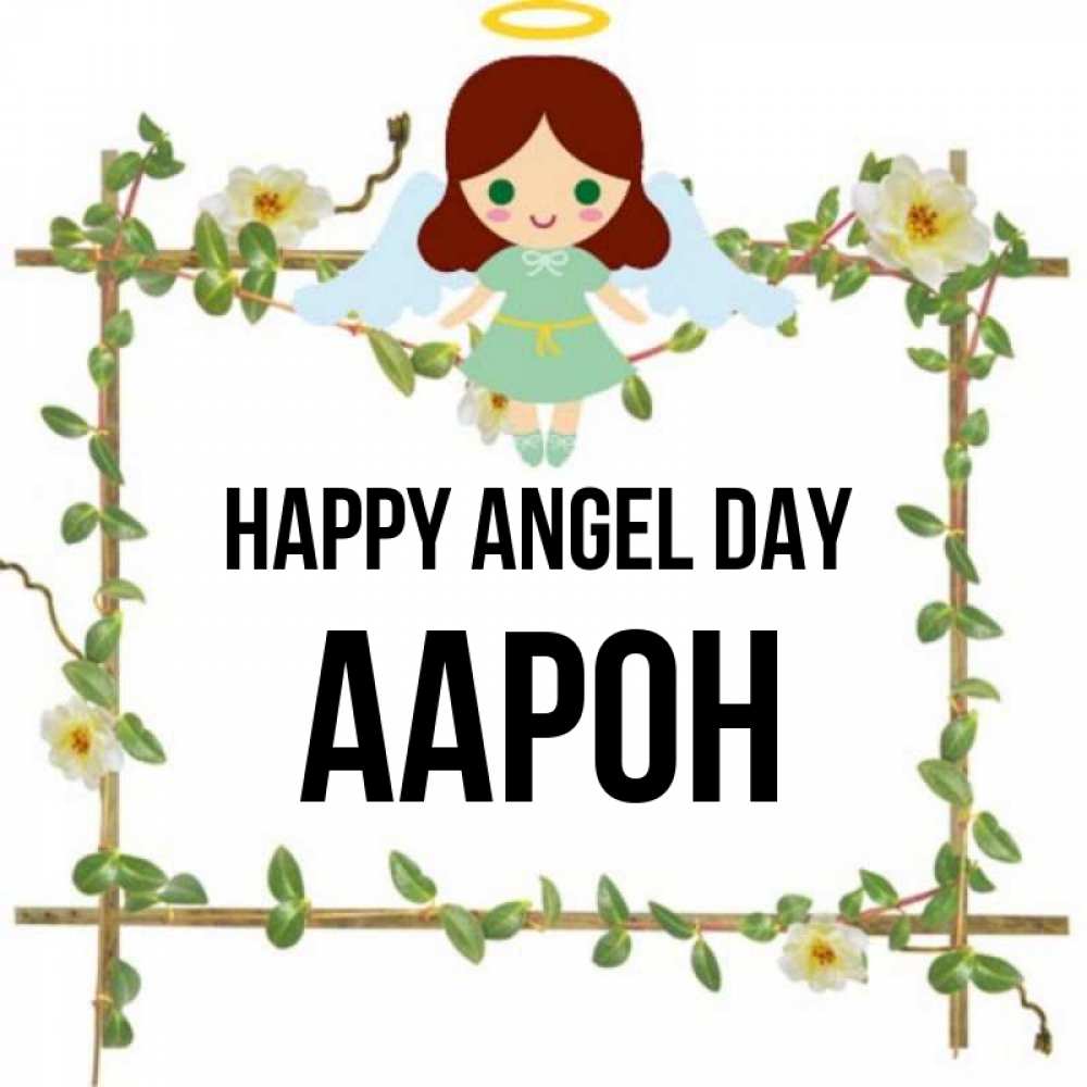 Greetings card с именем, Аарон happy angel day Ангел с нимбом Greetings with text for free download 