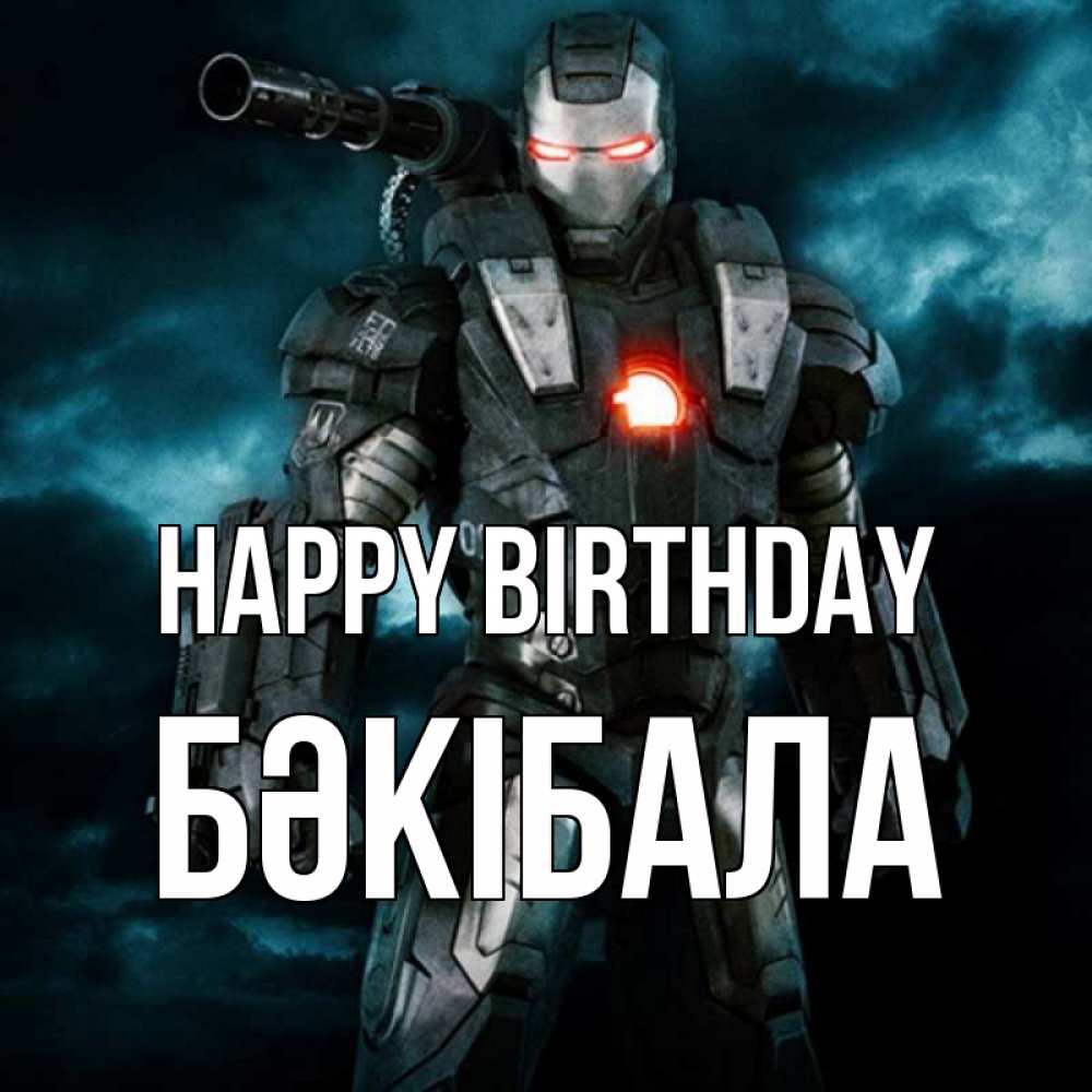 Greetings card с именем, БӘКІБАЛА Happy Birthday марвел супергерой в новом костюме Greetings with text for free download 