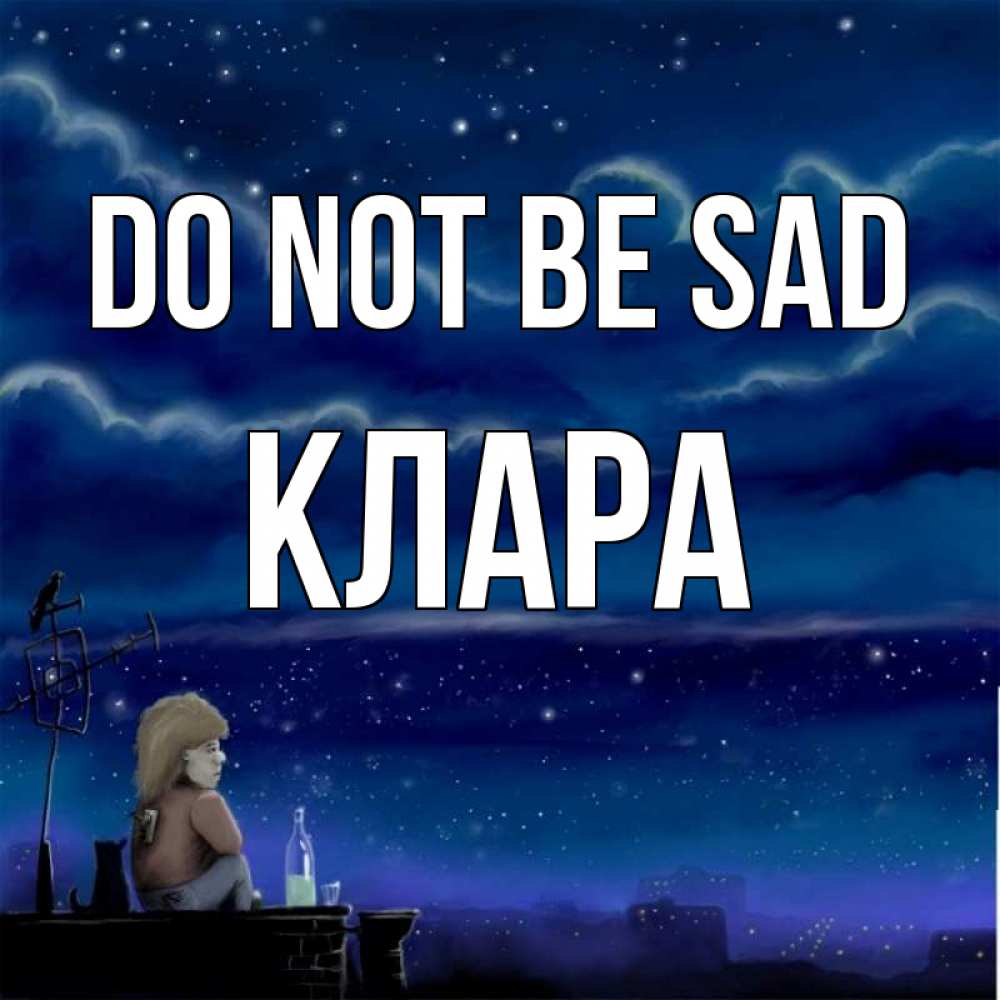 Greetings card с именем, КЛАРА Do not be sad город с крыши Greetings with text for free download 