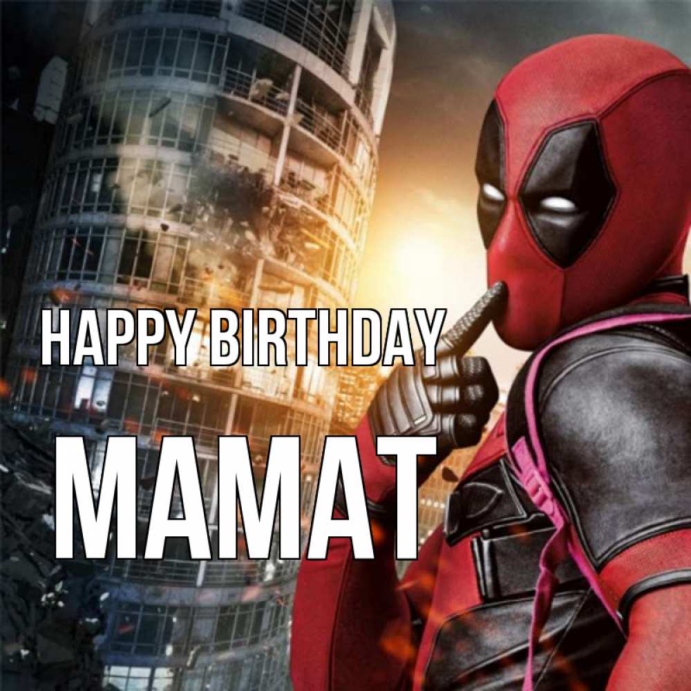 Greetings card с именем, МАМАТ Happy Birthday с супергероями Greetings with text for free download 