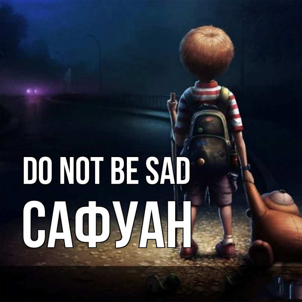 Greetings card с именем, САФУАН Do not be sad мишка рюкзак ребенок Greetings with text for free download 