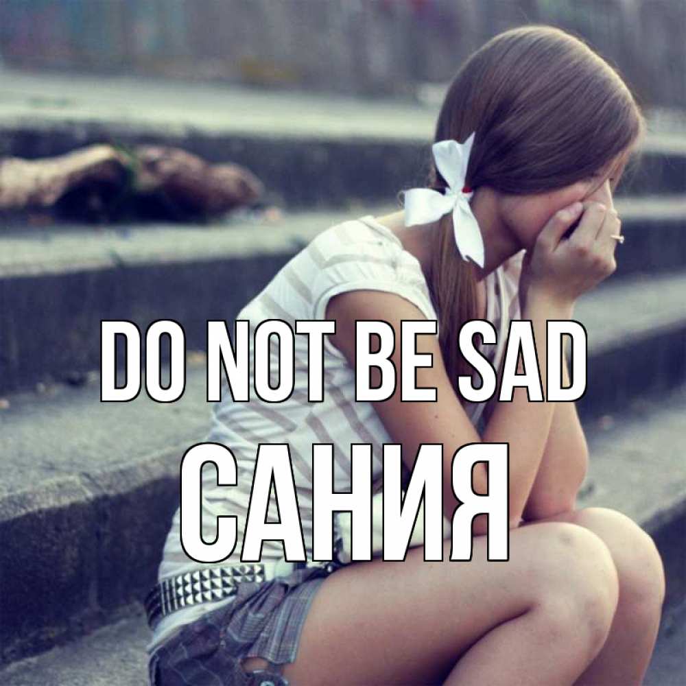 Greetings card с именем, Сания Do not be sad длинные волосы и белый бант Greetings with text for free download 