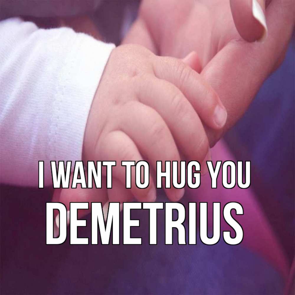 Greetings card с именем, Demetrius I want to hug you мама с ребенком Greetings with text for free download 
