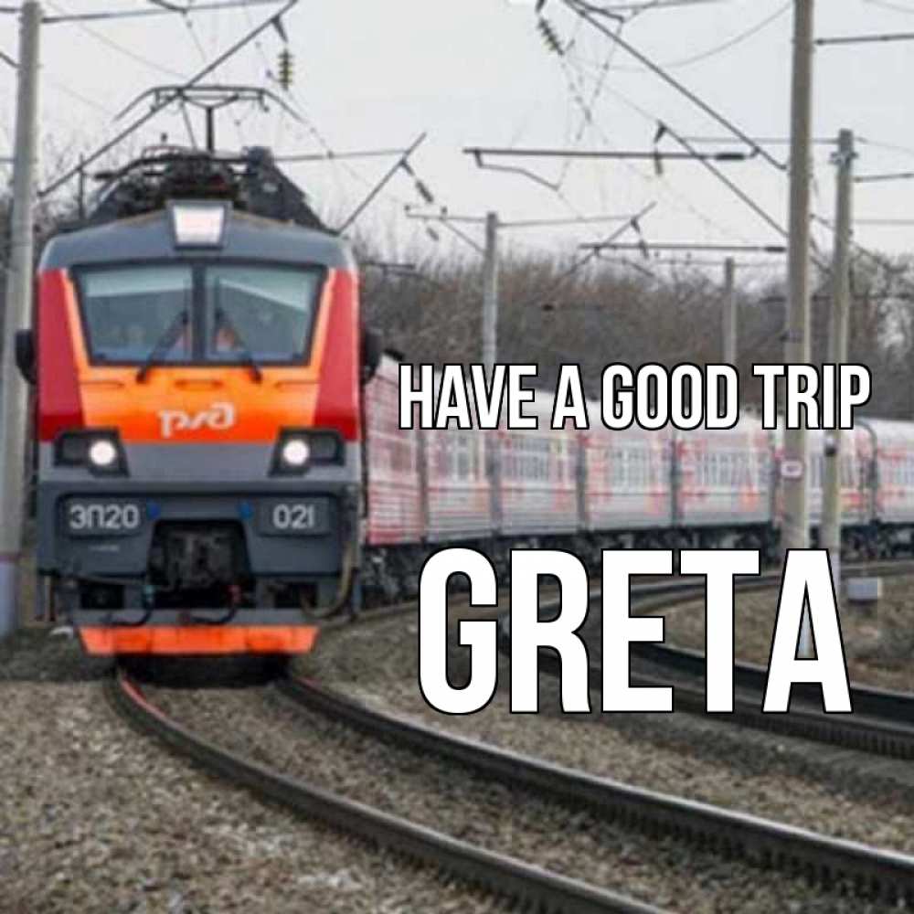 Greetings card с именем, Greta Have a good trip поезд РЖД Greetings with text for free download 