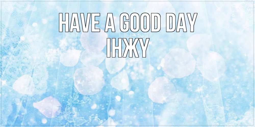 Greetings card с именем, ІНЖҮ Have a good day зимняя тема Greetings with text for free download 
