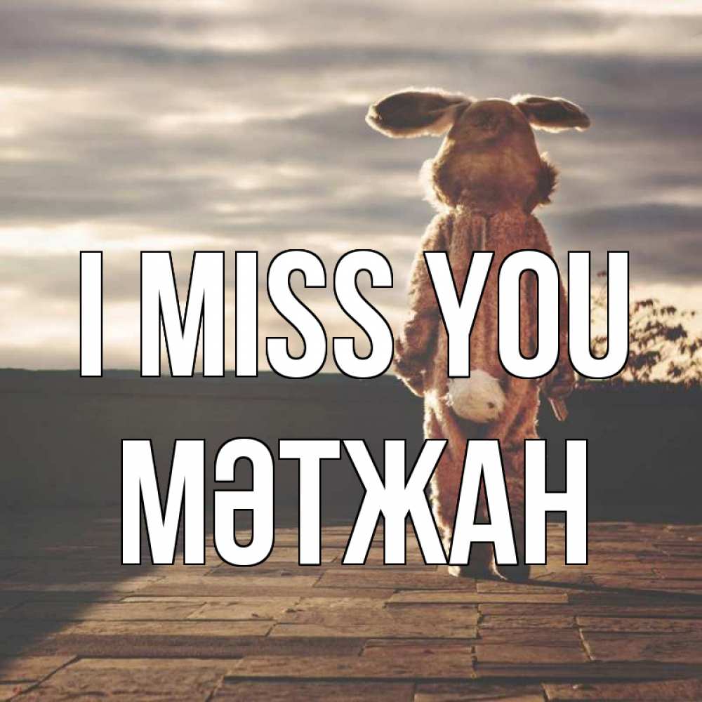 Greetings card с именем, МӘТЖАН I miss you даже в костюме зайца Greetings with text for free download 