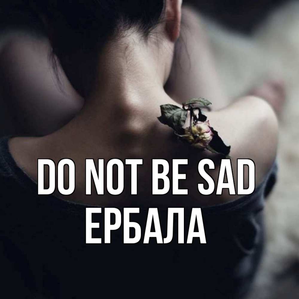 Greetings card с именем, Ербала Do not be sad девушка со спины Greetings with text for free download 