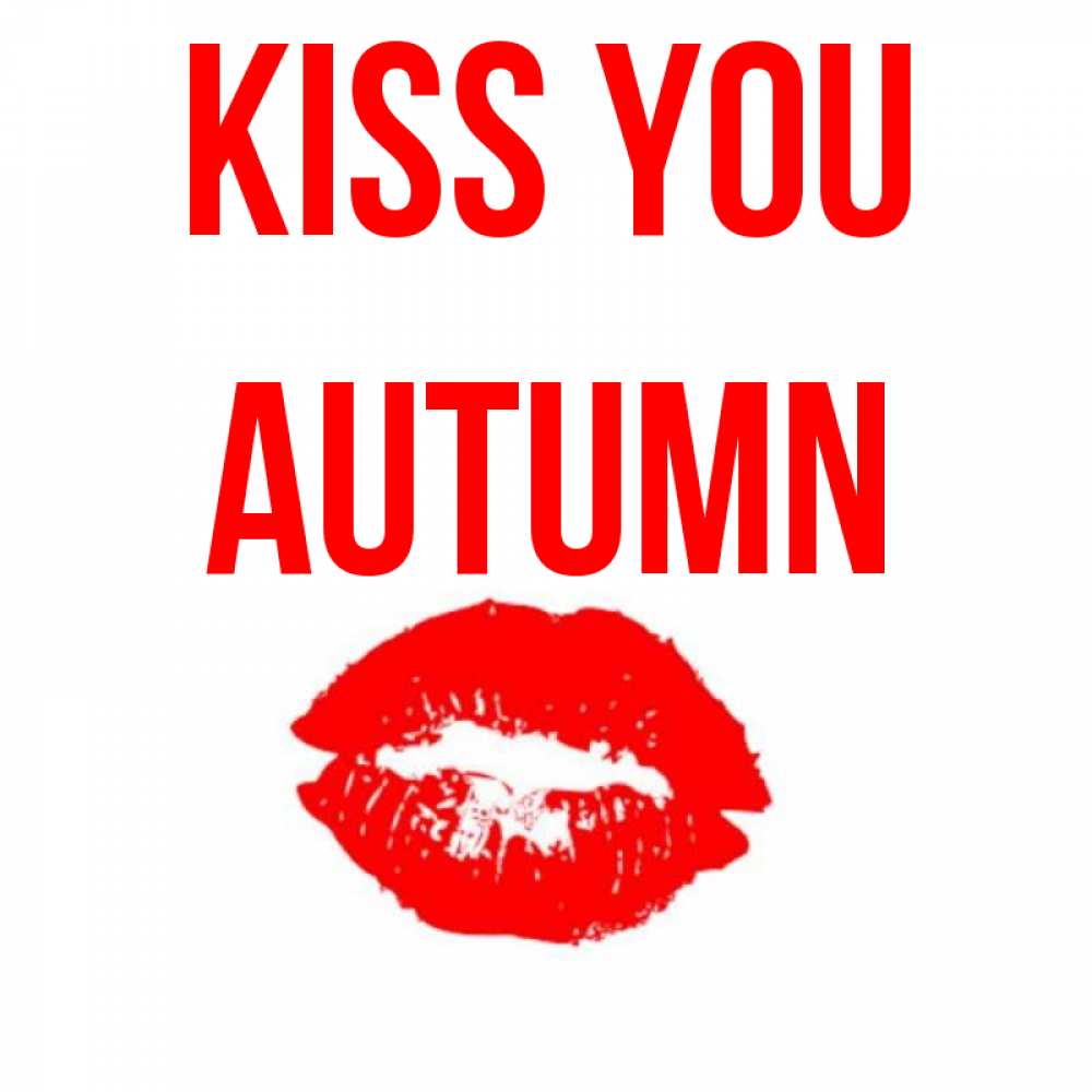 Greetings card с именем, Autumn Kiss you помада и губы Greetings with text for free download 