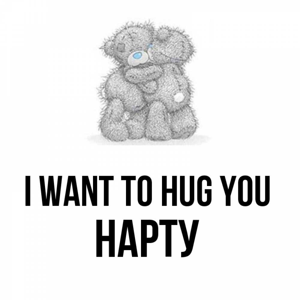 Greetings card с именем, НАРТУ I want to hug you два теддика Greetings with text for free download 