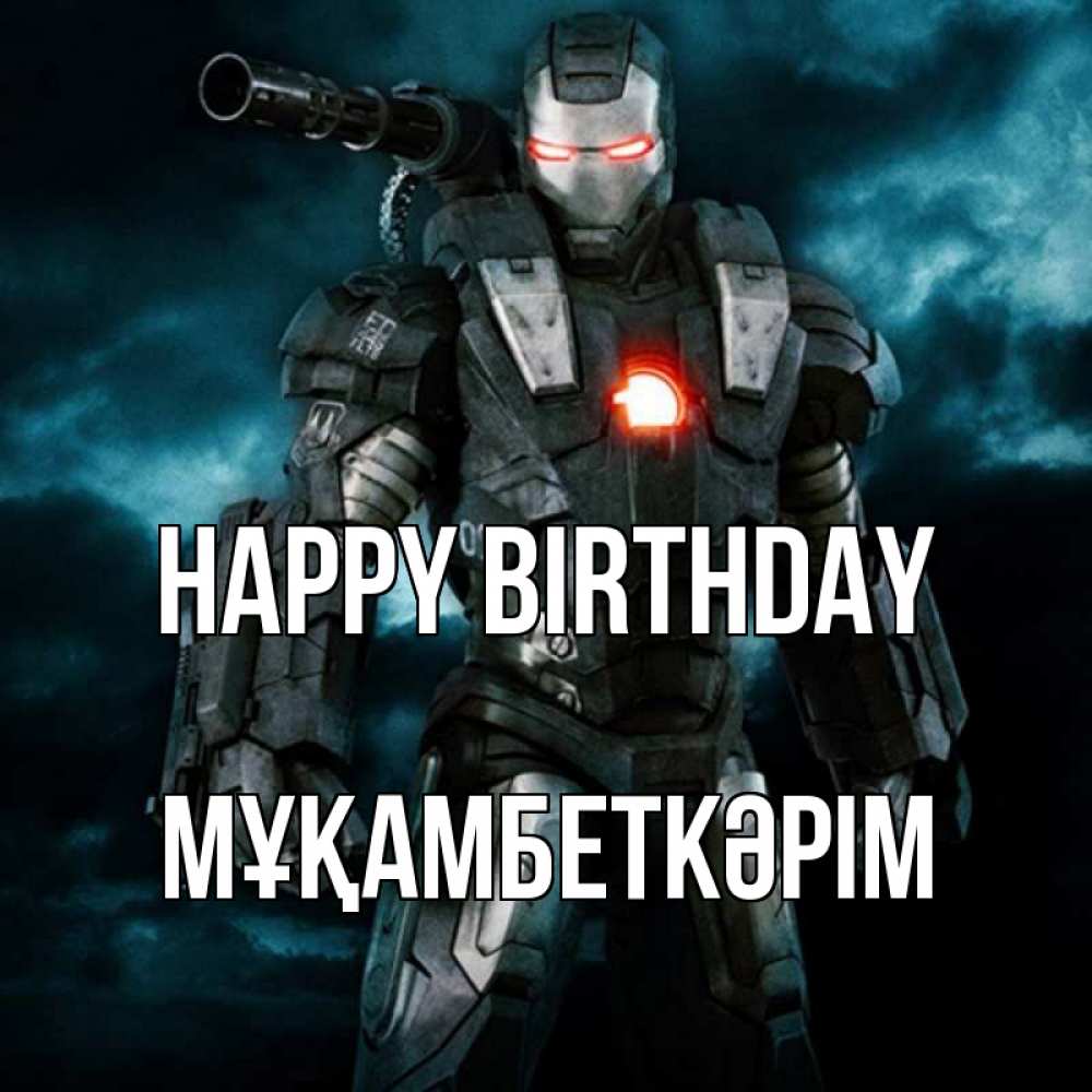 Greetings card с именем, Мұқамбеткәрім Happy Birthday марвел супергерой в новом костюме Greetings with text for free download 