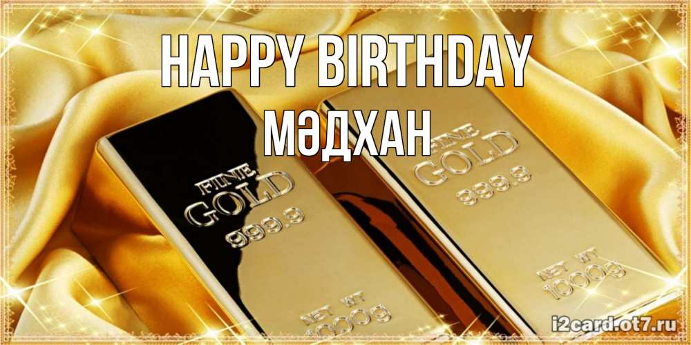 Greetings card с именем, МӘДХАН Happy Birthday золотые слитки лежат шелке золотого цвета Greetings with text for free download 