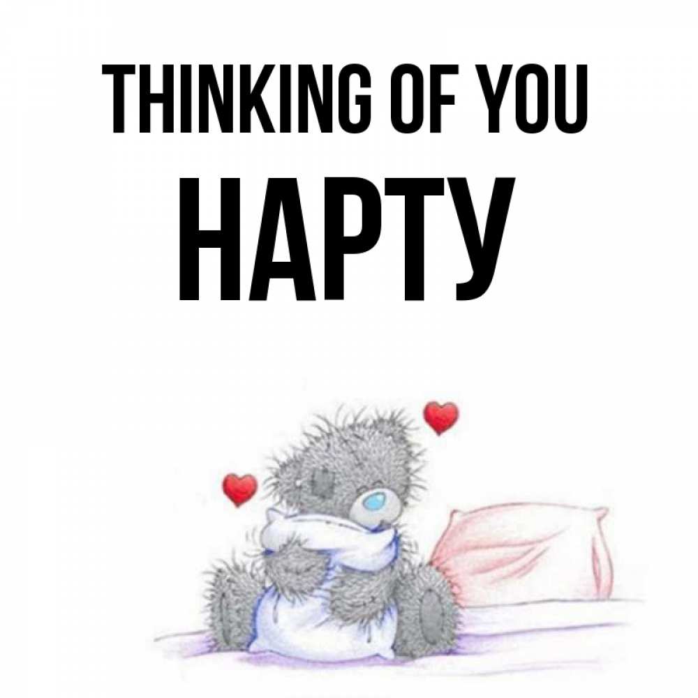 Greetings card с именем, НАРТУ Thinking of you мишка на кровати Greetings with text for free download 