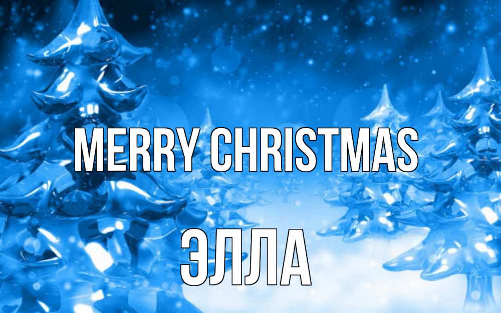 Greetings card с именем, Элла Merry Christmas открытка Greetings with text for free download 