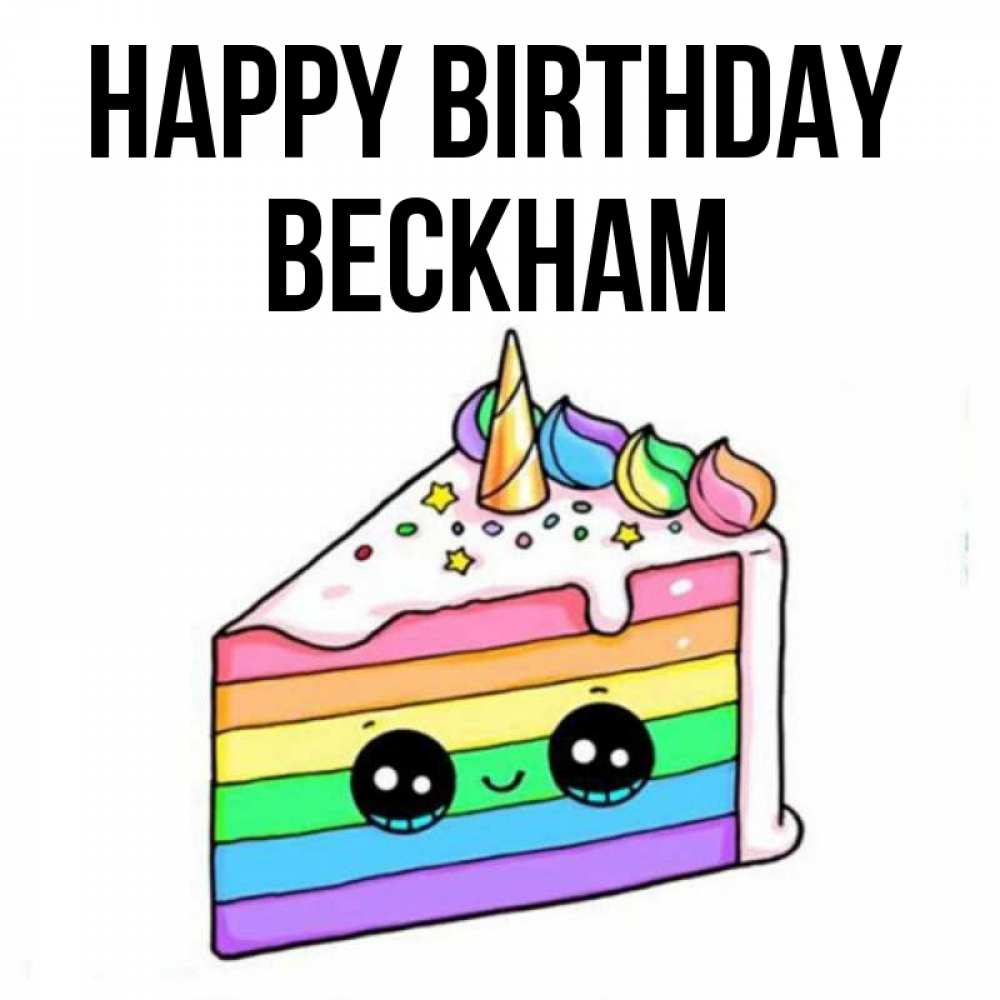 Greetings card с именем, Beckham Happy Birthday с днем варенья Greetings with text for free download 