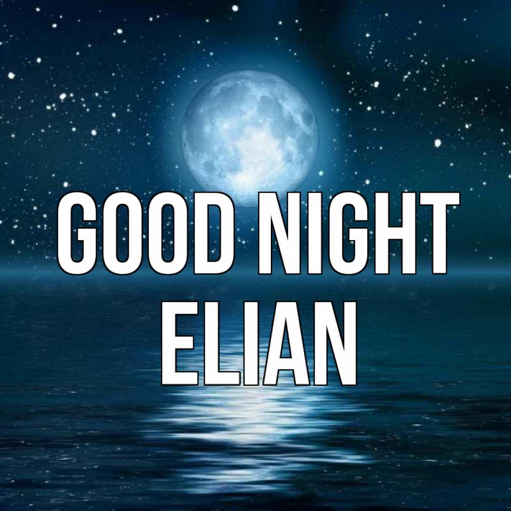 Greetings card с именем, Elian Good night звезды Greetings with text for free download 